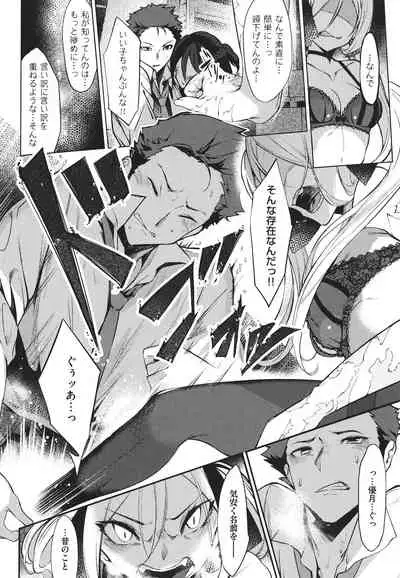 Netsuretsu!? na Hitomi