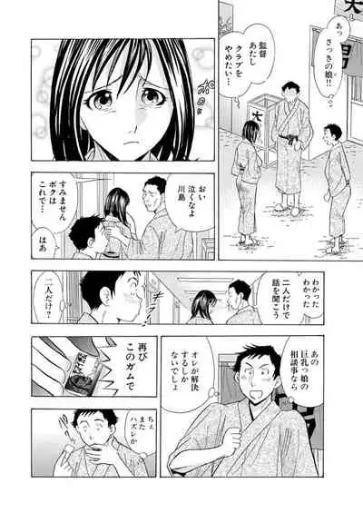 Nori Tama! Tanin no Karada de Yari tai-hodai