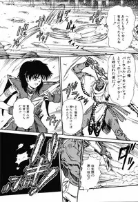 [Rokuma Susumu] Hime Hana