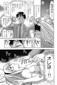 [Iogi Juichi] Magetsukan Kitan Vol.2