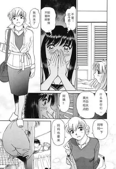 Horny Family 煽情的家族