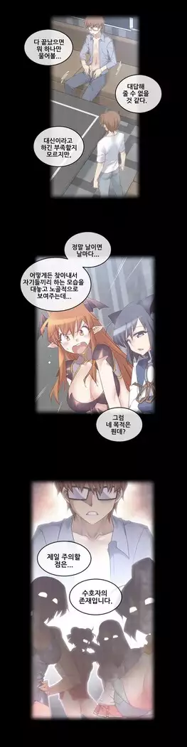 Master in My Dreams Ch.90-112