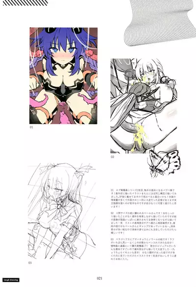 (C100) [アサツキミント (みんとあいす) イシュカンネプテューヌ (超次元ゲイム ネプテューヌ)