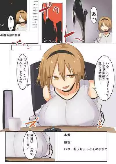 Mune mo Taido mo Dekai Osananajimi ni Tachiba o Wakarasete Yatta