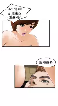 H-MATE 爱上男闺蜜【 chinese】中文 ch1-20