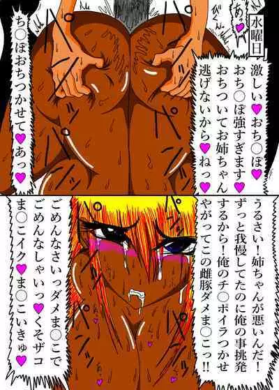 立花さんちのばかっぷる