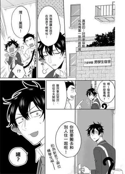 Playboy Beast | 浪荡的野兽兽性大发 act.1-5 完结