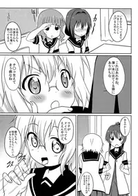 (C87) [Circle Heron (Shiramayumi)] Magejun 37 (YuruYuri)