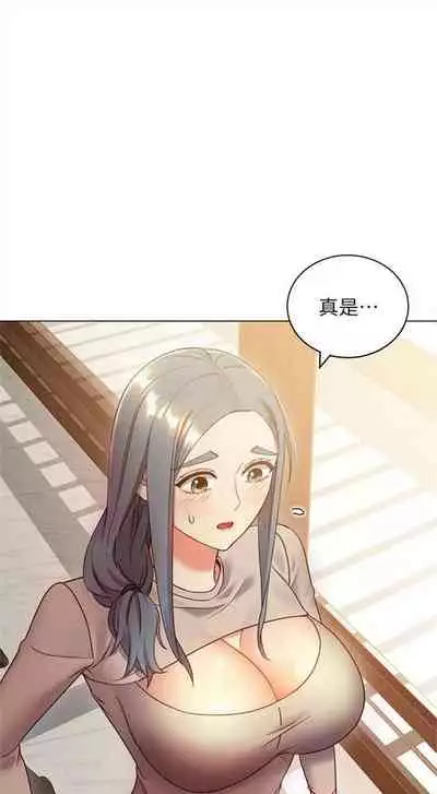 [週二] [Red-A & 頸枕] 繼母的朋友們 1-41 官方中文（連載中）