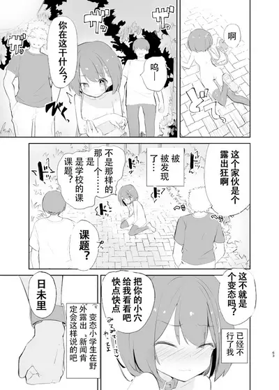 [caburibbon (caburi)] sssMONO２ part1-4[chinese]