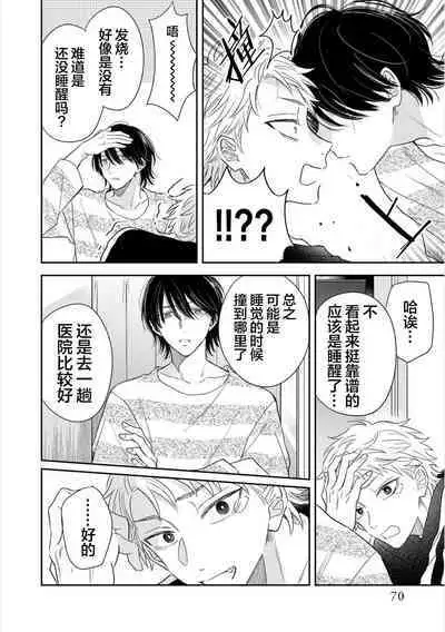 Takasete Kudasai Furutaka Shujin｜请让我抱您古高主任 [Chinese] [看海汉化组] [Digital]