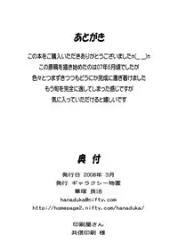 [Galaxy Monooki (Hanaduka Ryouji)] Nia Drill Break (Tengen Toppa Gurren Lagann) [Digital]