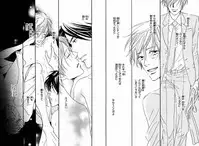 [Takaku Shouko] Boku wa Subete o Shitte Iru