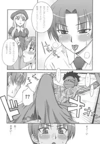 (C72) [KABAYAKIYA (Unagimaru)] Moon-river (Fate/hollow ataraxia)