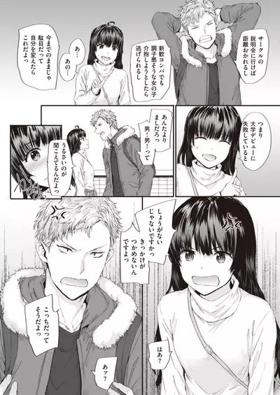 COMIC Kairakuten 2020-04