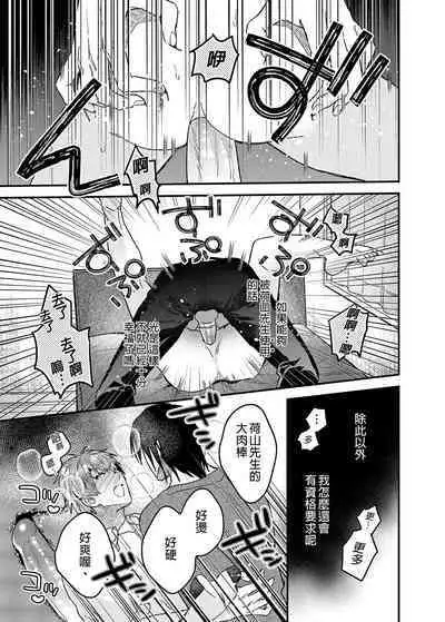 ouroboros dildos | 烏洛波洛斯的共鳴