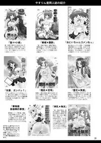 [Yasurin-do (Yasu Rintarou)] Manyuu*Musou (Koihime Musou) [Digital]