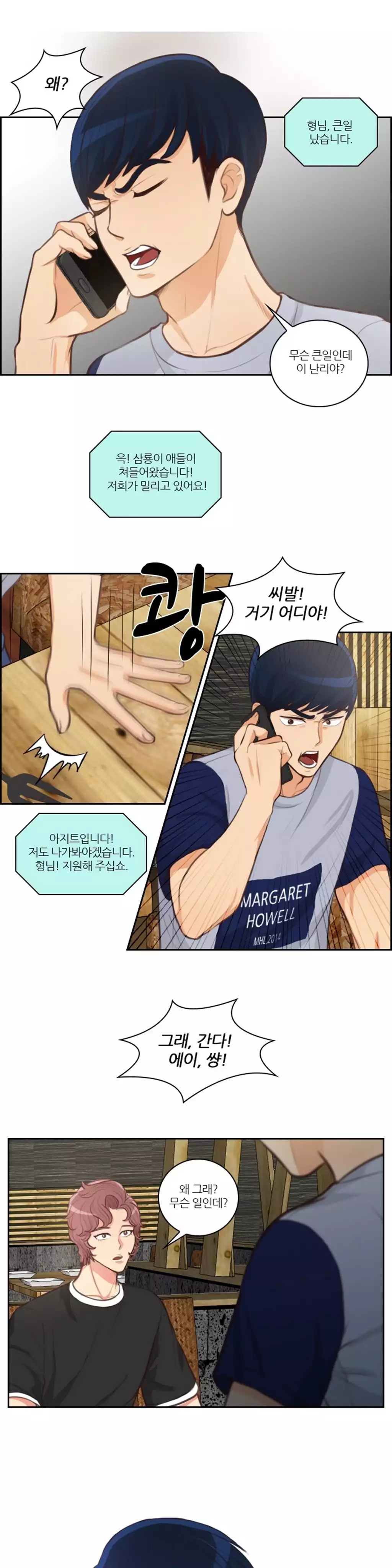 Before the 30 Ch. 0-35