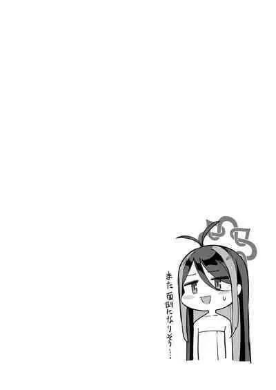 Namake Gachi na Keisatsukan no Kattou