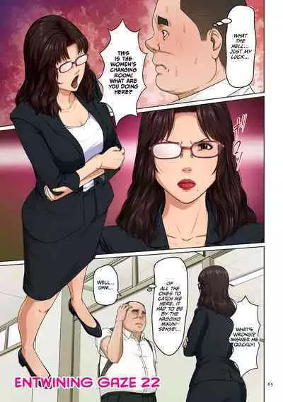 Karamitsuku Shisen 3 | Entwining Gaze 3