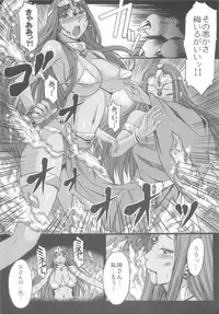 (C80) [Bakunyu Fullnerson (Kokuryuugan)] rhythm ~extreme mix~ Vol. 1 (Dragon Quest IV)