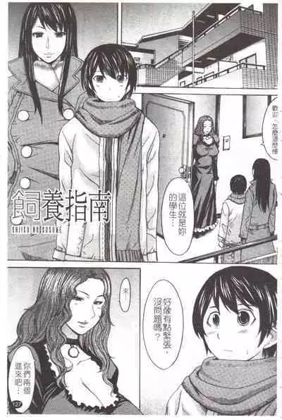 Midara na Kaori, Chouhatsu Suru Ashi