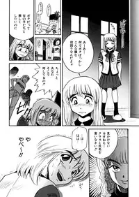 [DISTANCE] Michael Keikaku ~Kyou kara Boku wa Onnanoko~