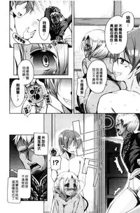 [Narusawa Kei] Boukoku Maou no Hoshihiko-kun | 亡國魔王的星彥 [Chinese]