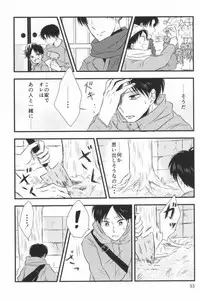 (CCOsaka100) [again (Sujiko)] Mou Ichido, Kono Te o Hiite (Shingeki no Kyojin)