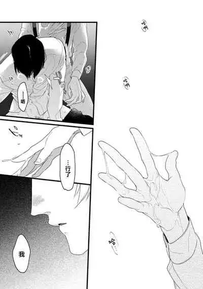 Mazu no Hoshikuzu | 魔都的星尘 act.4-6