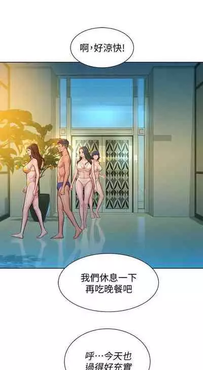 姐妹邻里 121-146