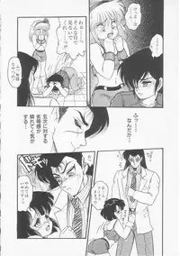 [Shin Tsuguru] Astriber 2 - Uchuu Henjin Aiosu