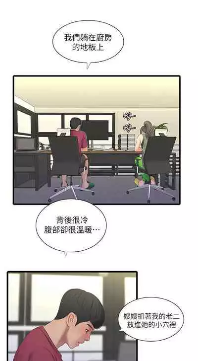 【周四连载】亲家四姐妹(作者:愛摸) 第1~55话