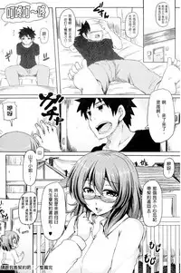 [Ayakase Chiyoko] Toshiue Joutou [Chinese]