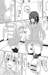 [Anthology] Futanari Sekkuru!! [Digital]