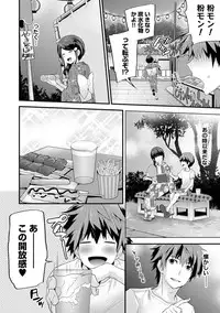 COMIC Ananga Ranga Vol. 8 [Digital]