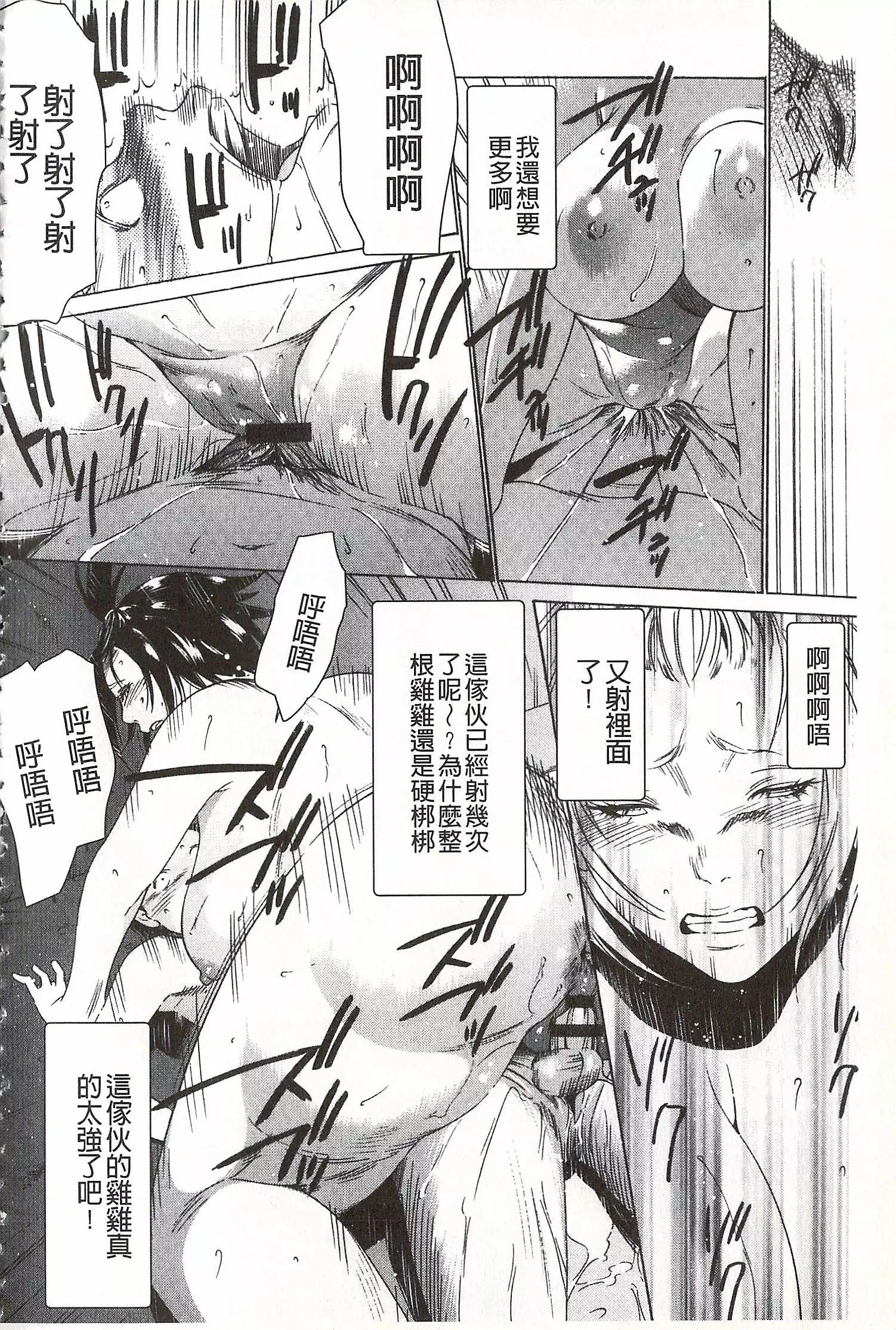 Onirenbo - THE GAME OF HIDE AND FUCK | 鬼畜捉迷藏