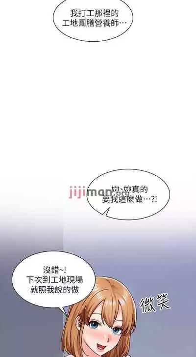 【周三连载】诚徵粗工(作者:豆沙&雲河尹) 第1~11话