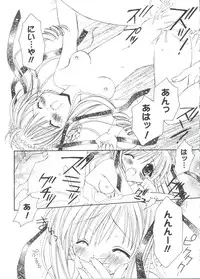 [Anthology] Welcome Island Vol. 2 (Sister Princess)