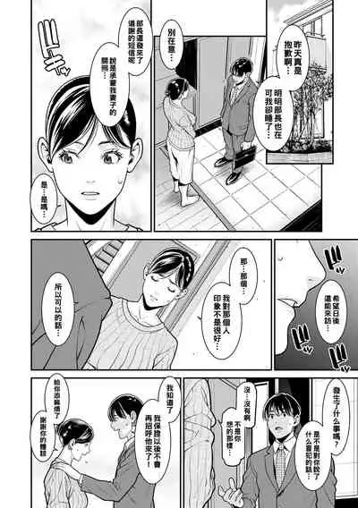 [Syuuen] Hikage (COMIC Gucho Vol. 2) [Chinese] [Digital]