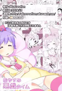 Vanilla Essence Ch.01-02 {YQII}