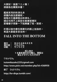 (C86) [wakamaker (wakamesan)] FALL INTO THE BOTTOM (Kantai Collection -KanColle-) [Chinese] [无毒汉化组]