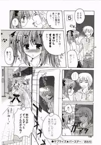 [Kanna Satsuki] FuruFuru Love