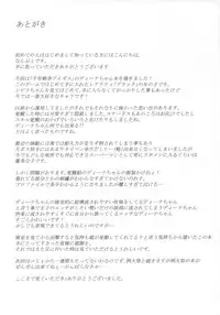 (COMIC1☆10) [Nechorapoddo (Nanpuu)] Ijirare Dina-chan (Sennen Sensou Aigis)