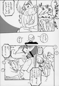 (C58) [Sansuisha, Yakouyousei (Yonemaru, Mizuki Yuu)] Otou-san ni Iitsukechaundakaraa