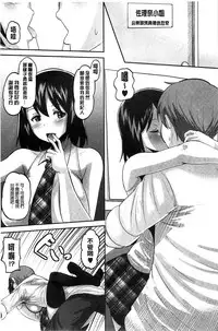 [Norakuro Nero] Idol Lover | 偶像明星戀人 [Chinese]