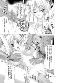 [Hinouhe Family (Ryokunyo)] Super Rinpha Time! (Galaxy Angel) [Digital]