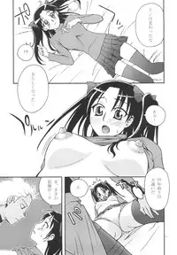 (C72) [KABAYAKIYA (Unagimaru)] Moon-river (Fate/hollow ataraxia)