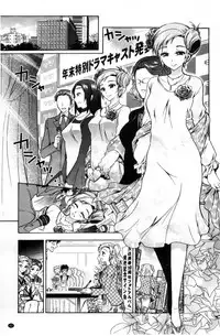 [Honda Arima] Boku ga Geinou3shimai no Seidorei ni Natta Kekka [Chinese]