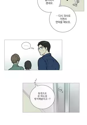 Sadistic Beauty Ch.0-28